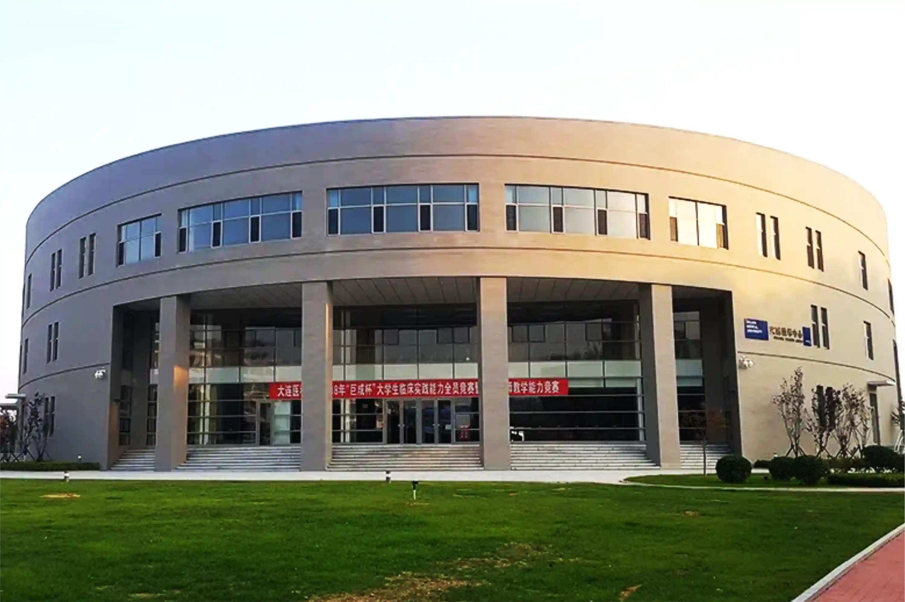 Dalian Medical University