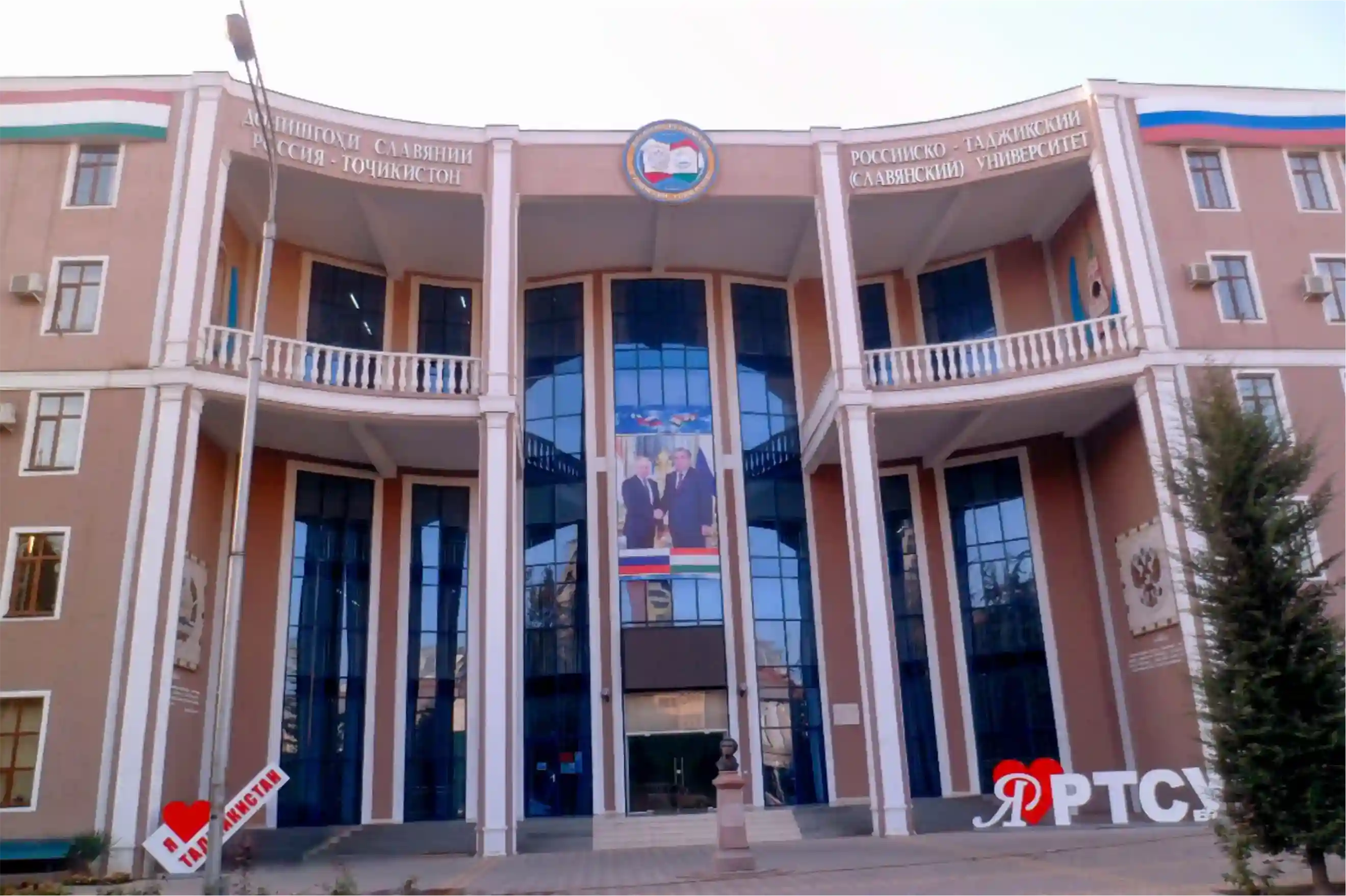 Russian-Tajik Slavonic University