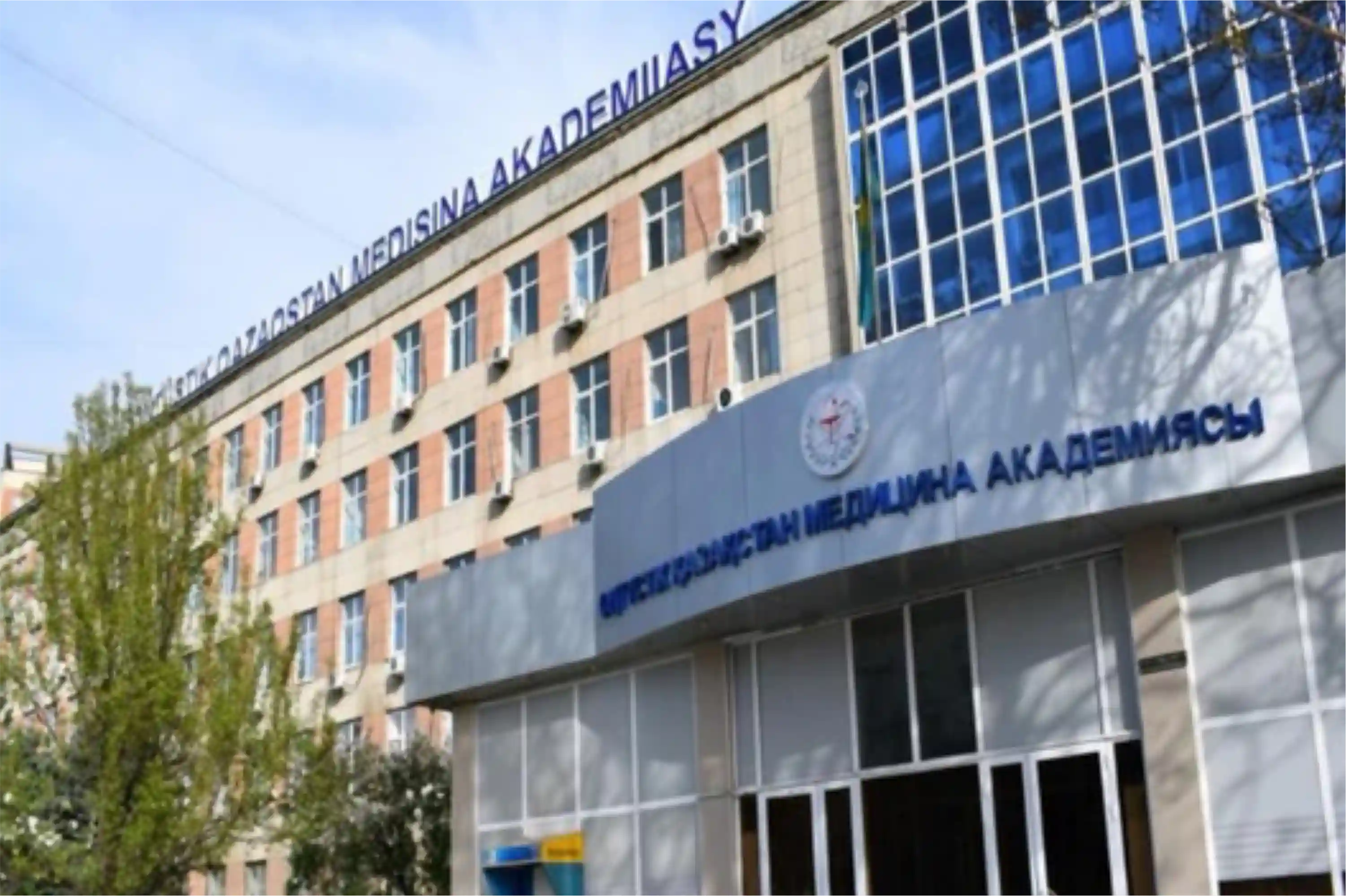 South Kazakhstan Medical Academy (SKMA)