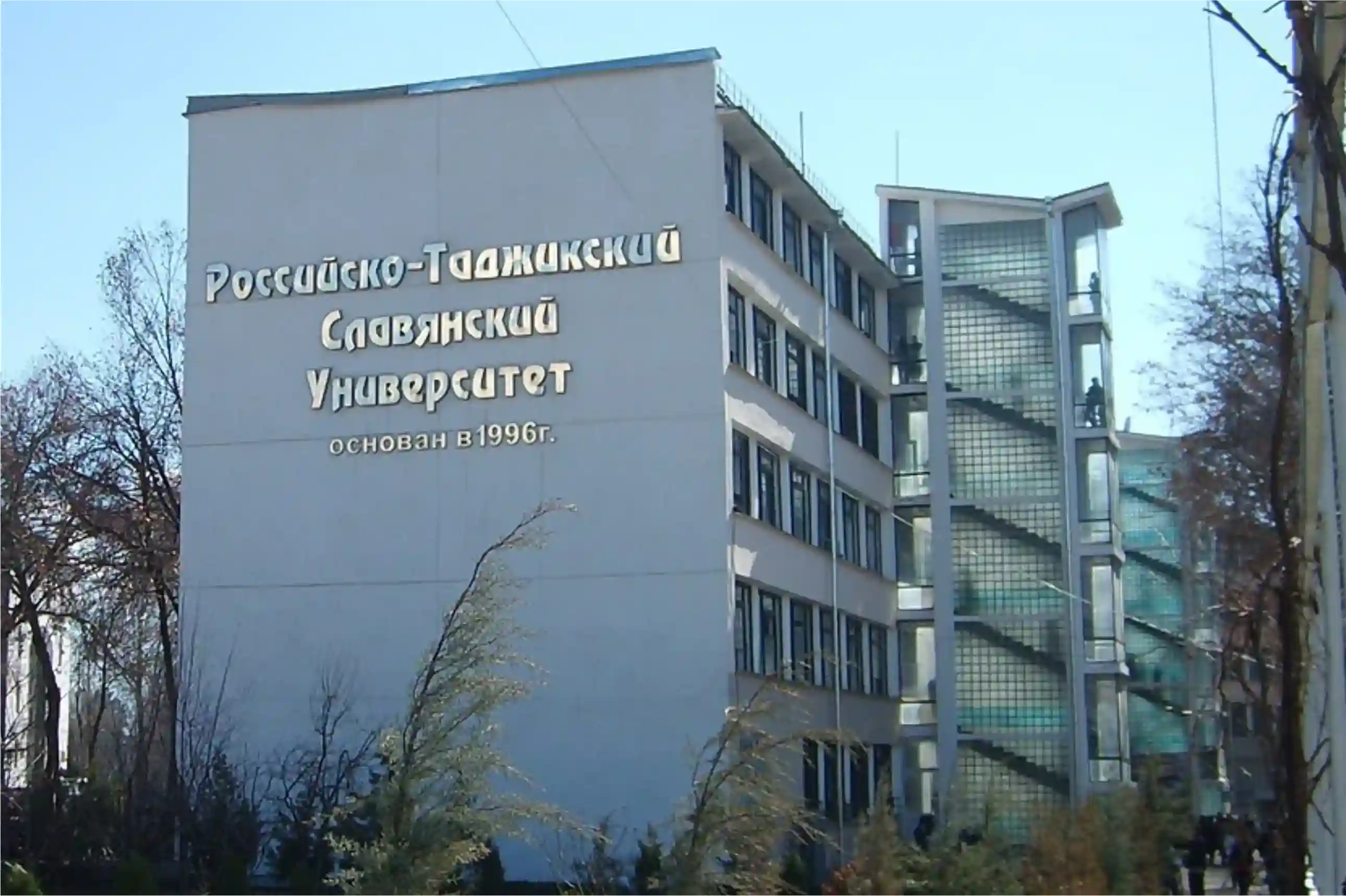 Russian-Tajik Slavonic University