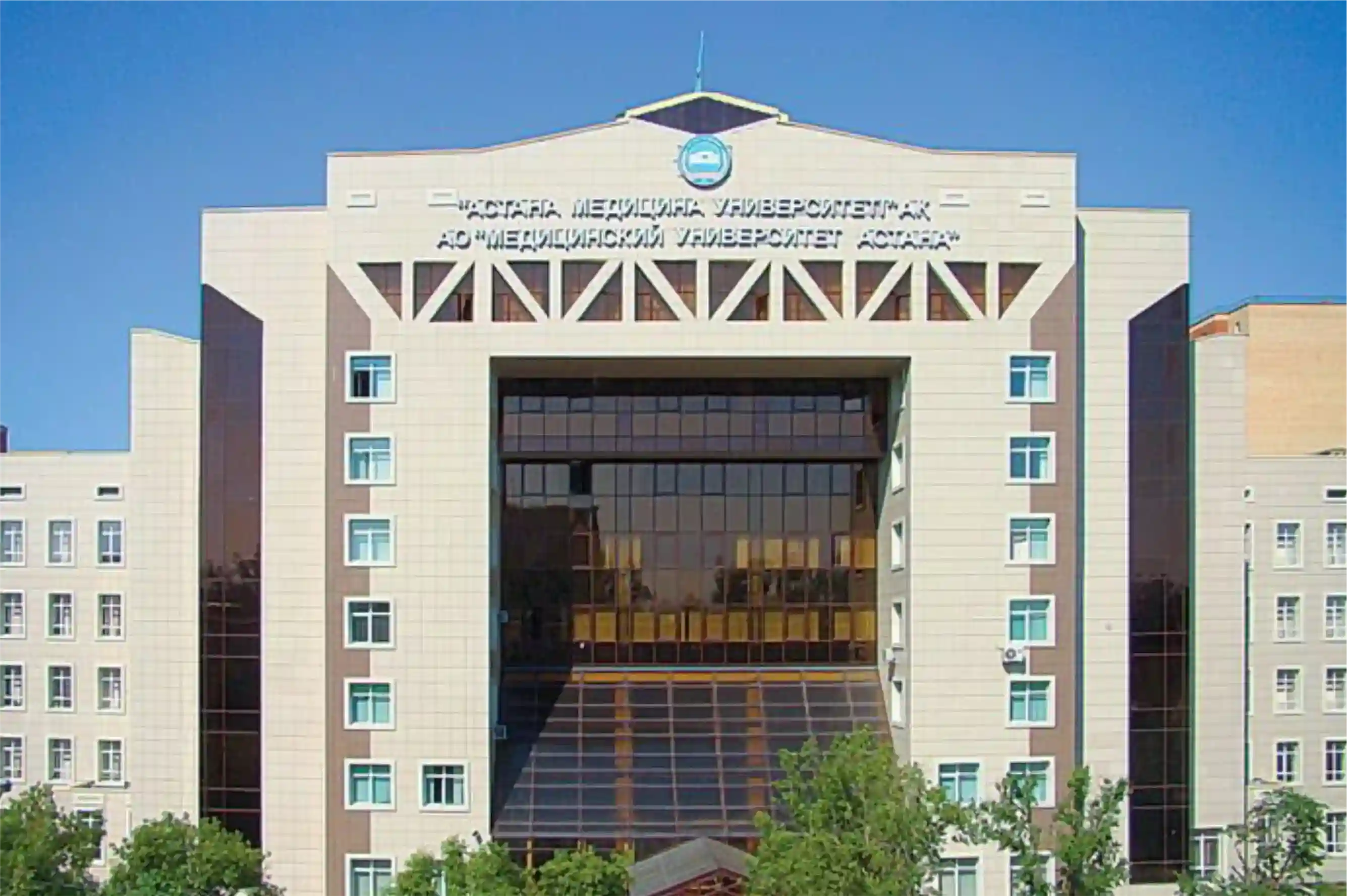 Astana Medical University