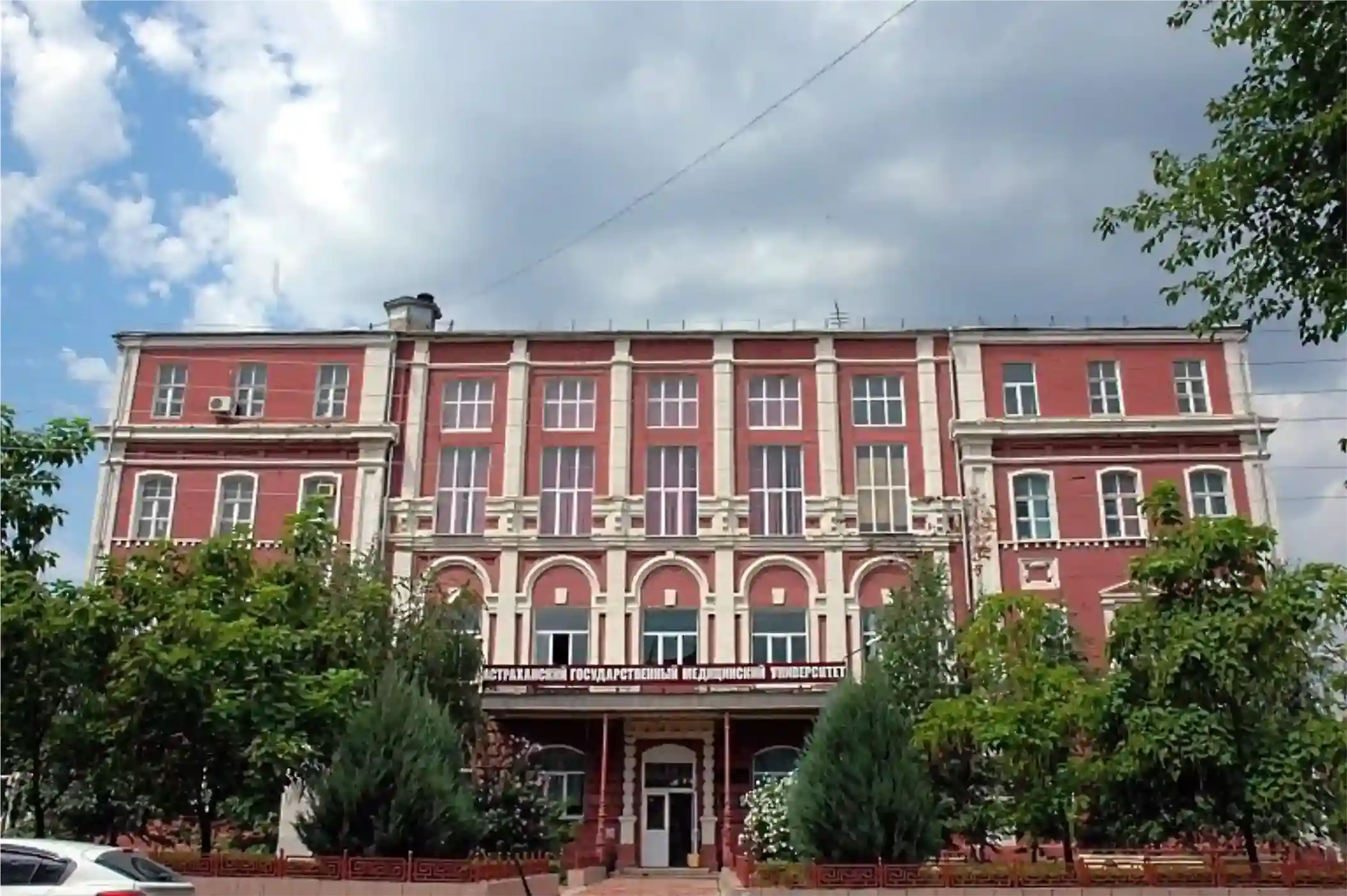 Astrakhan State Medical University